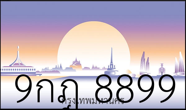 9กฎ 8899
